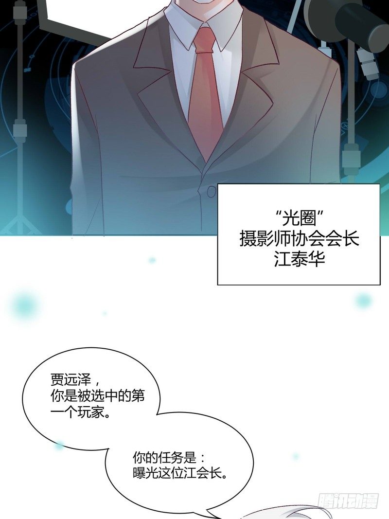 《丑闻游戏》03 第22页