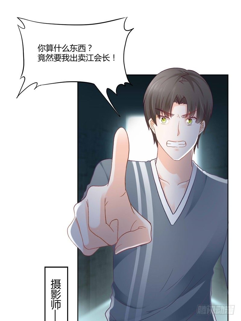 《丑闻游戏》03 第25页