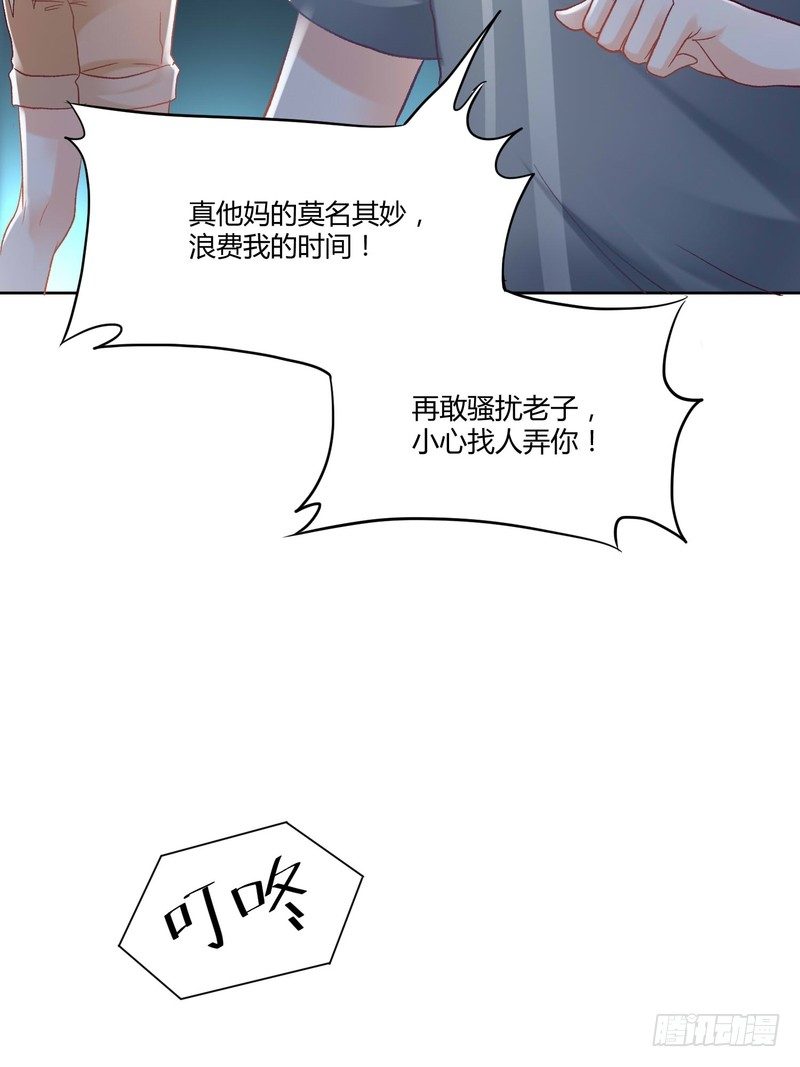 《丑闻游戏》03 第28页