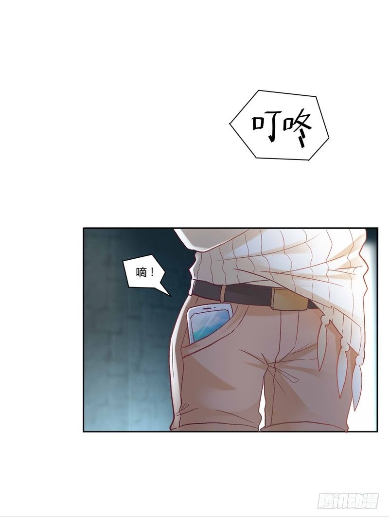 《丑闻游戏》03 第29页