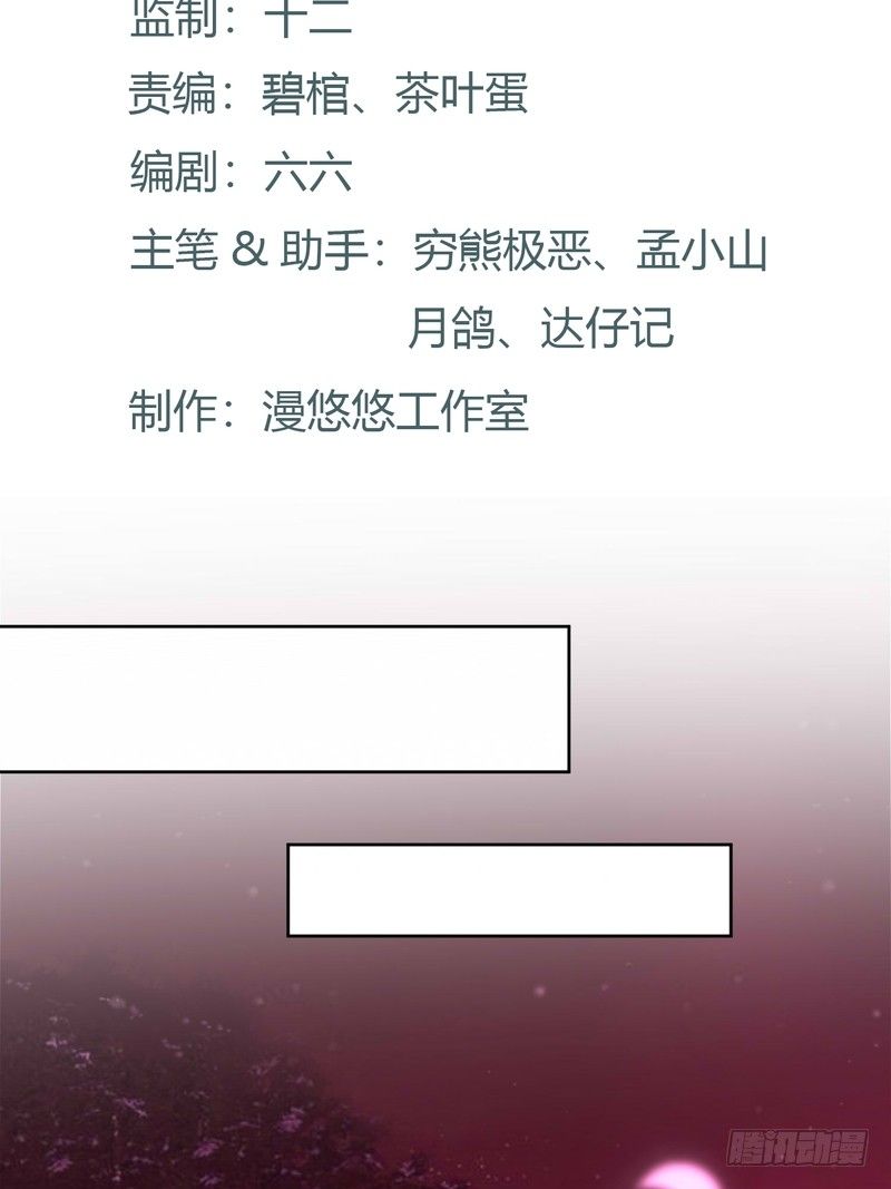 《丑闻游戏》03 第2页