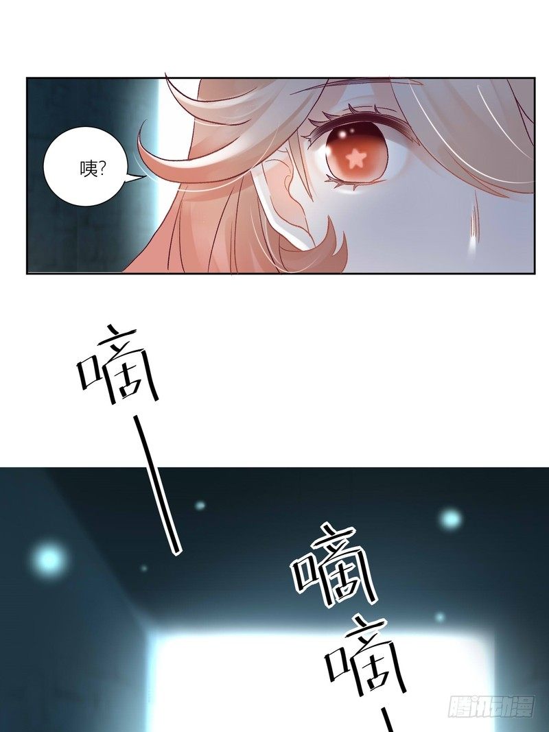 《丑闻游戏》03 第30页