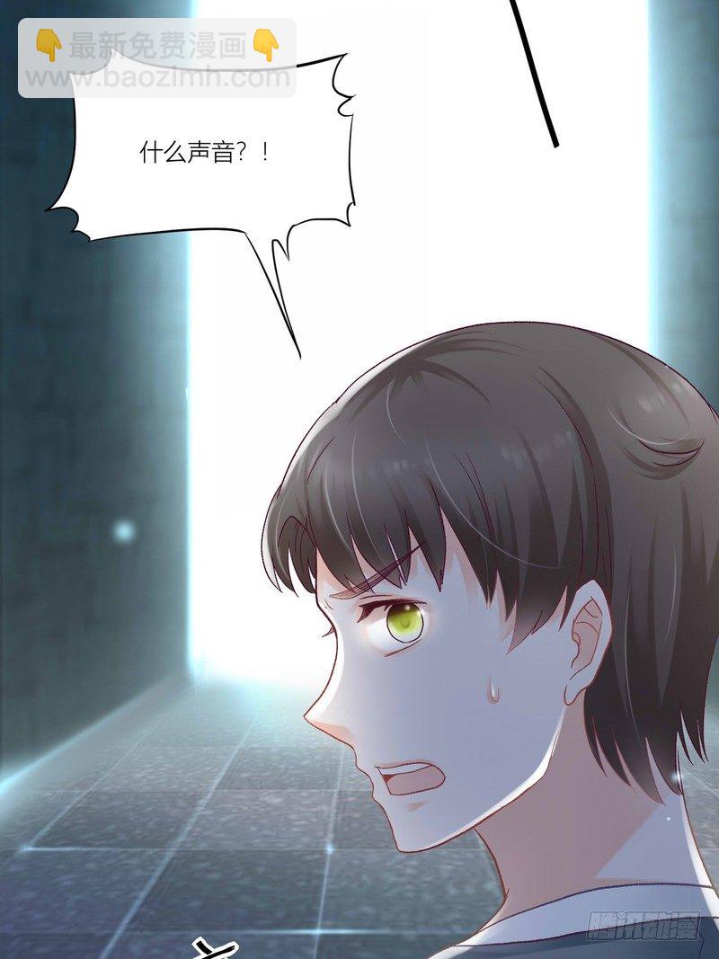 《丑闻游戏》03 第31页