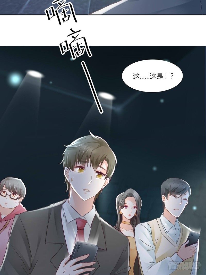 《丑闻游戏》03 第32页