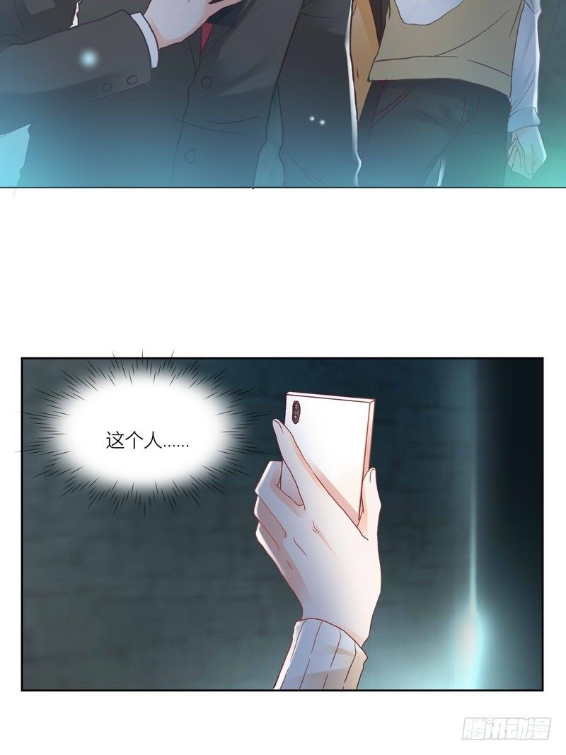 《丑闻游戏》03 第33页