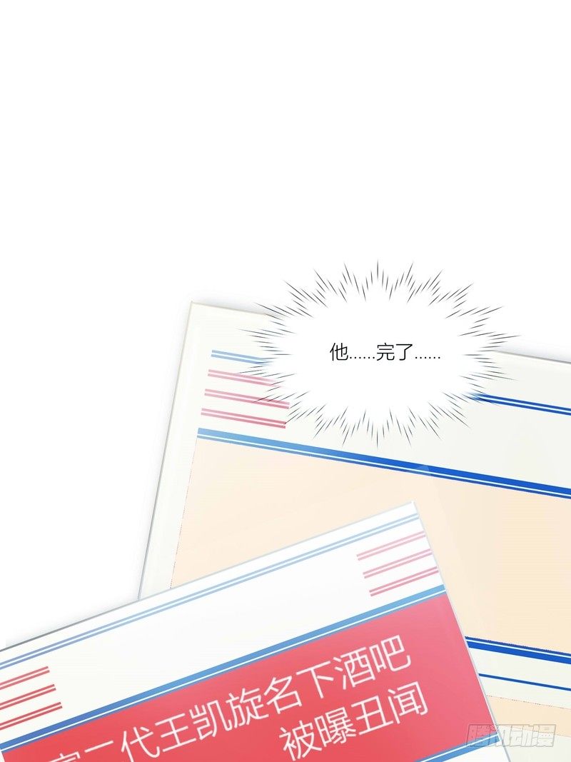 《丑闻游戏》03 第34页