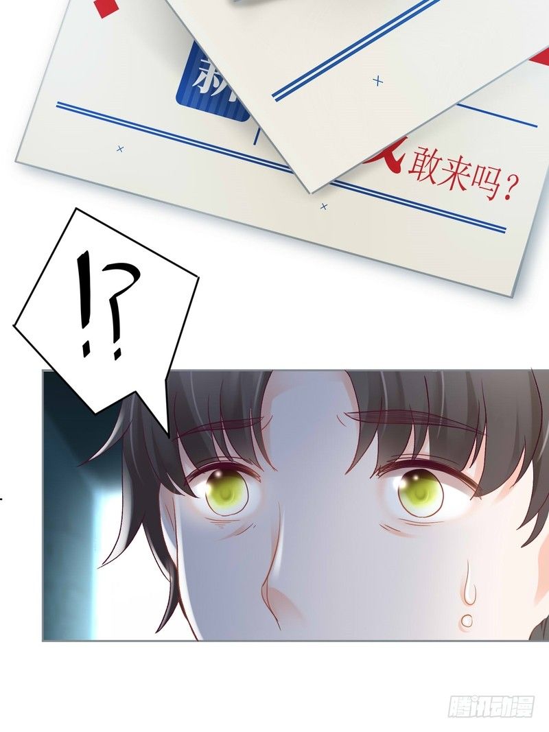 《丑闻游戏》03 第36页