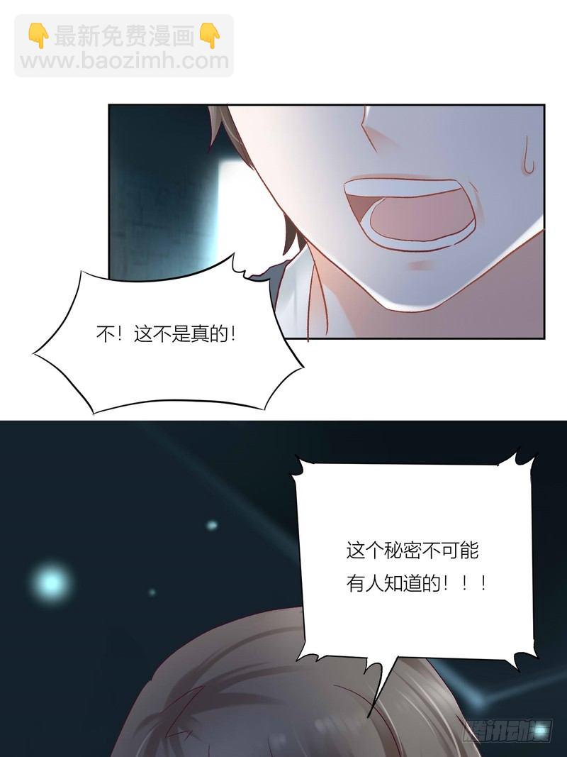 《丑闻游戏》03 第41页