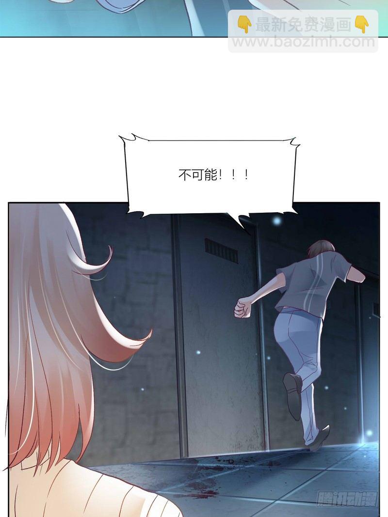 《丑闻游戏》03 第43页