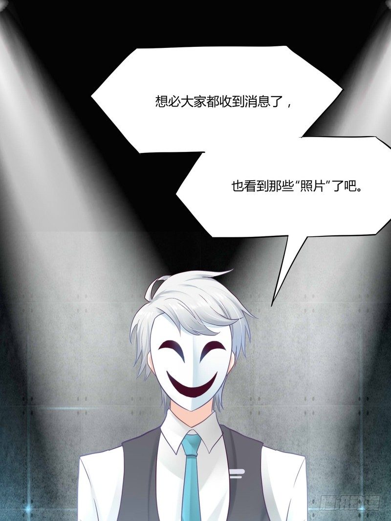 《丑闻游戏》03 第7页