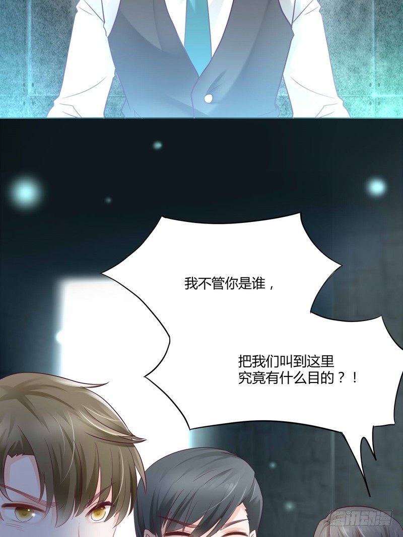 《丑闻游戏》03 第8页