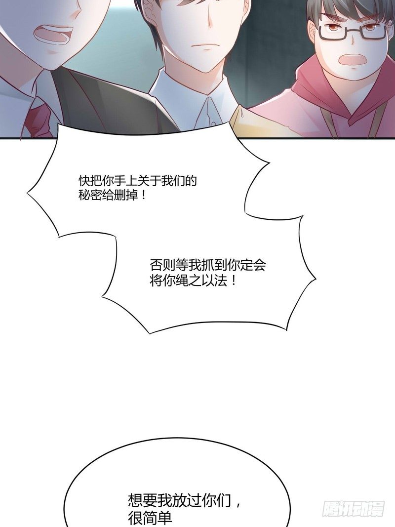 《丑闻游戏》03 第9页