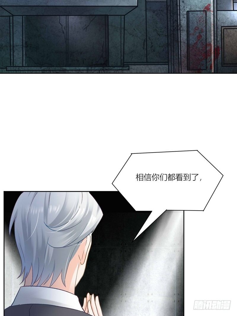 《丑闻游戏》04 第10页