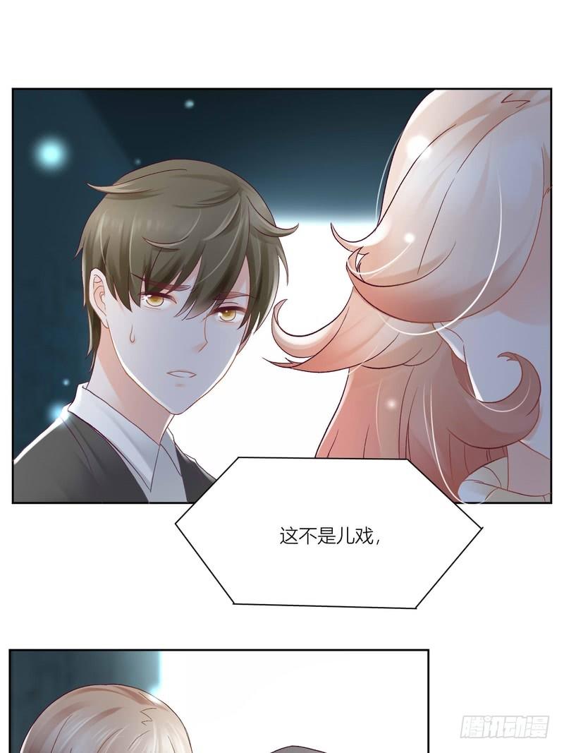 《丑闻游戏》04 第12页