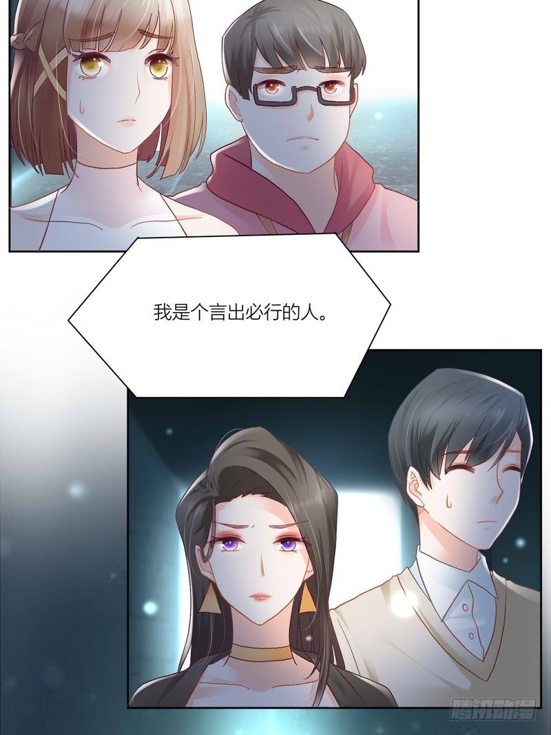 《丑闻游戏》04 第13页