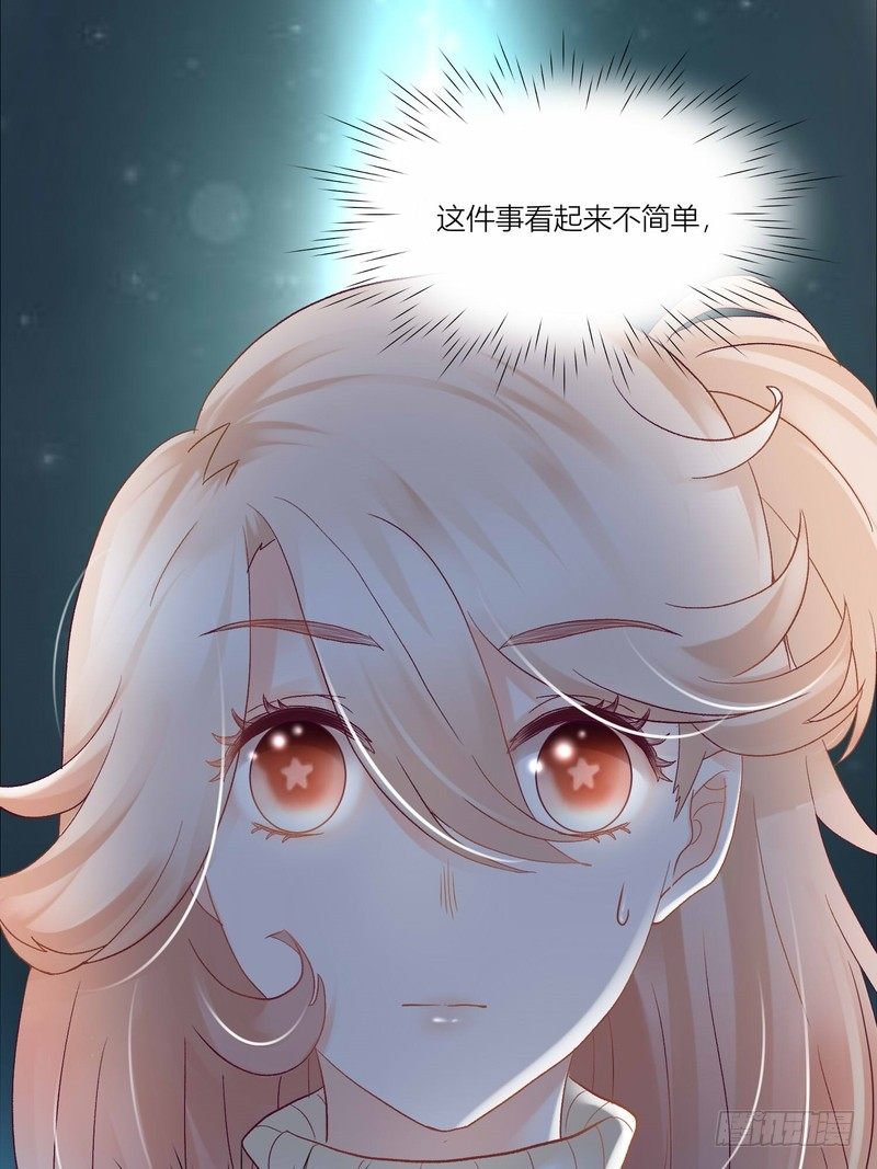 《丑闻游戏》04 第14页
