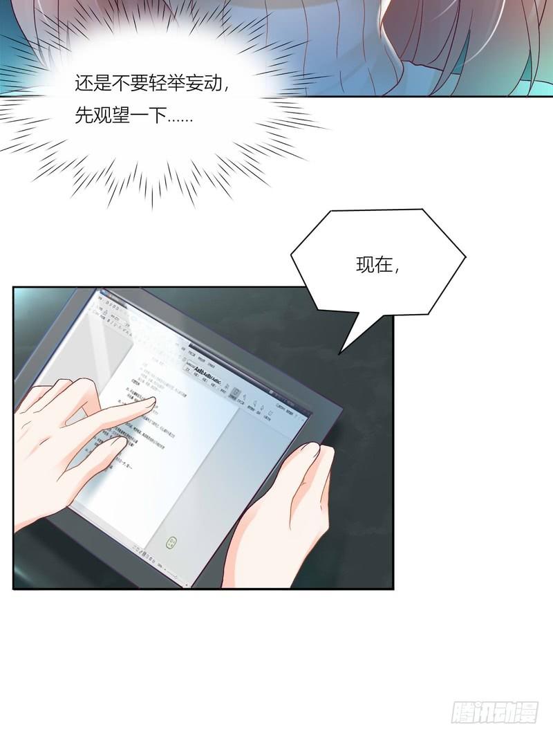 《丑闻游戏》04 第15页