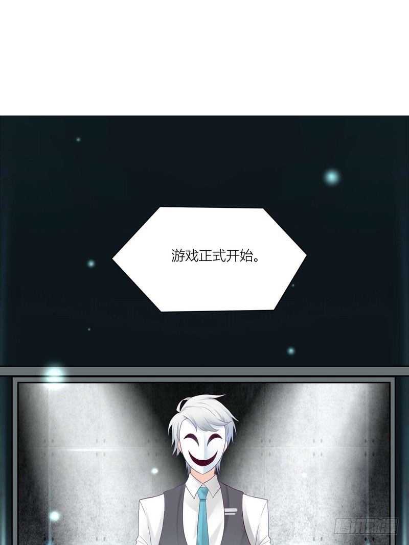 《丑闻游戏》04 第16页