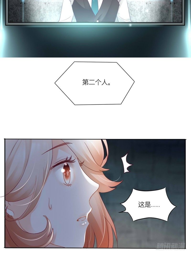 《丑闻游戏》04 第17页