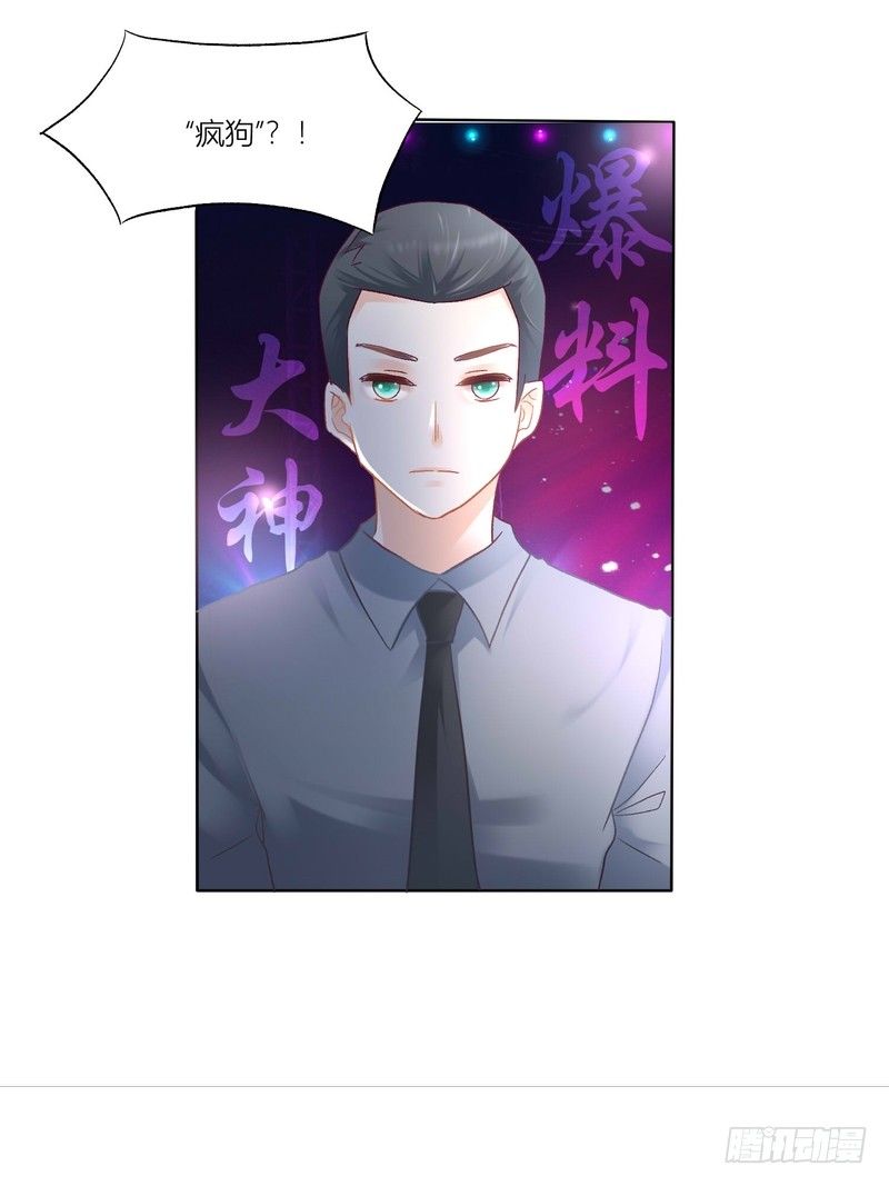 《丑闻游戏》04 第18页