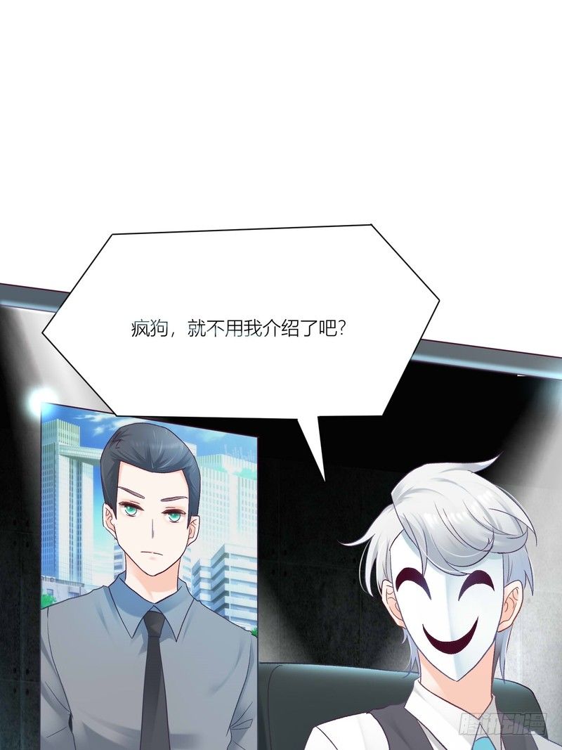 《丑闻游戏》04 第19页