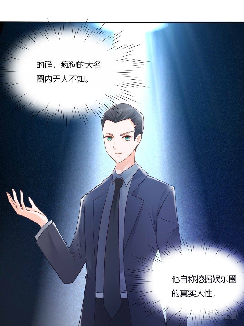 《丑闻游戏》04 第22页