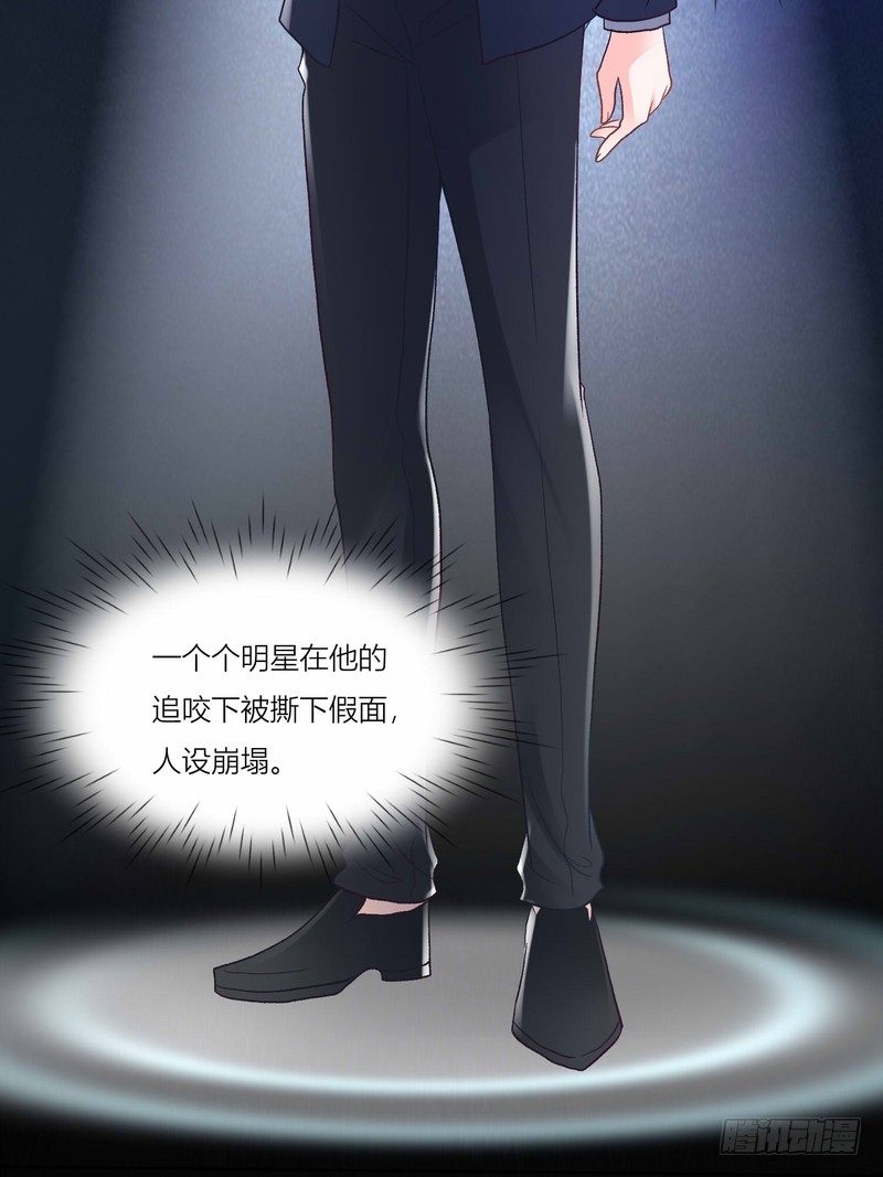 《丑闻游戏》04 第23页