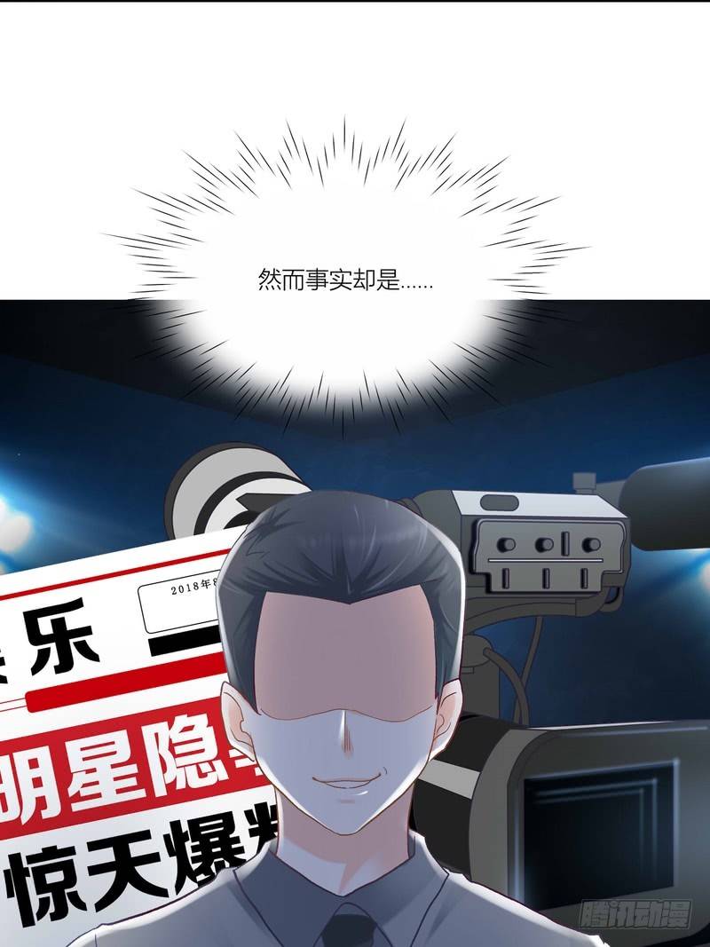 《丑闻游戏》04 第24页