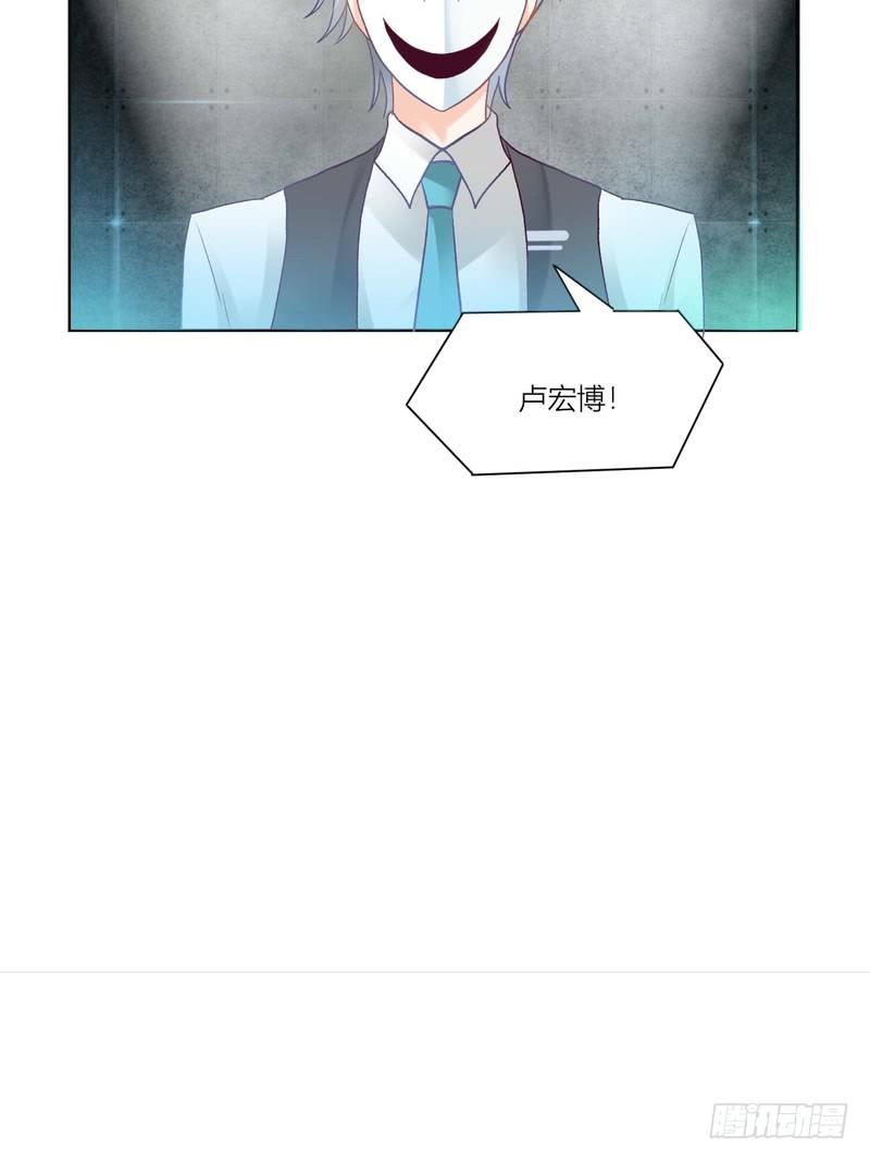 《丑闻游戏》04 第26页