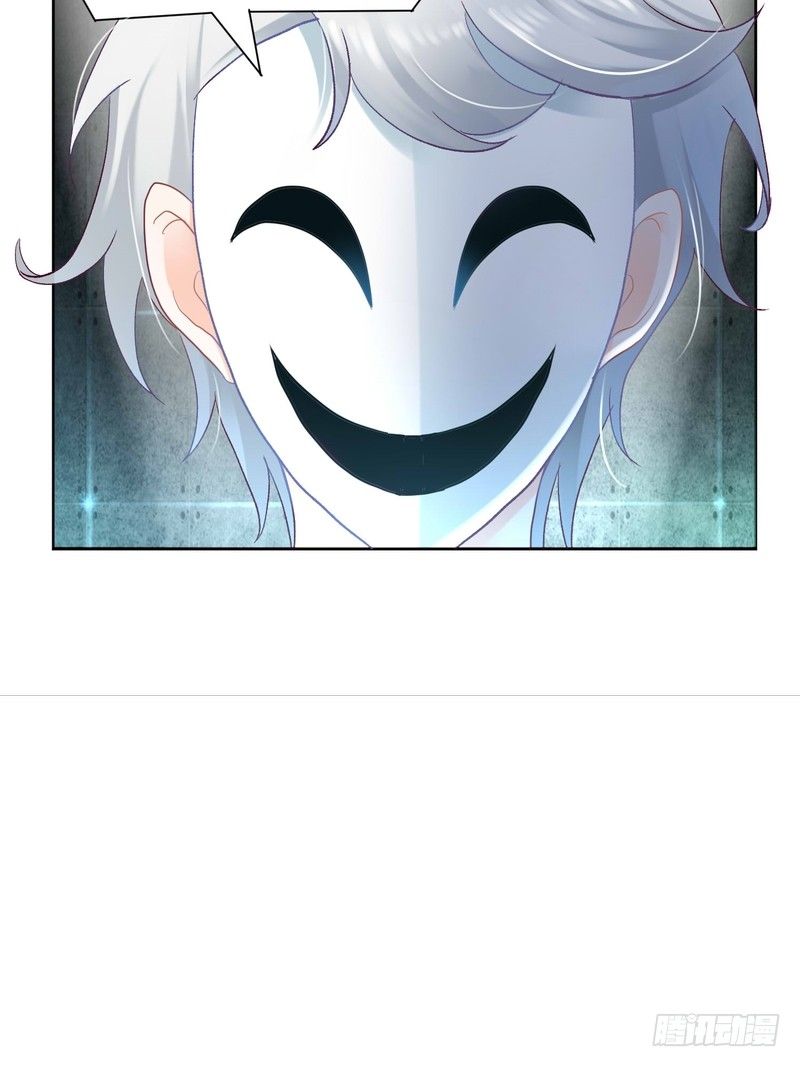 《丑闻游戏》04 第29页
