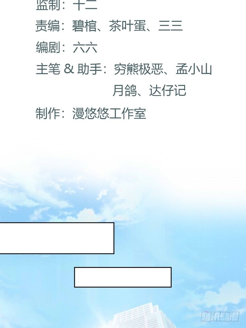 《丑闻游戏》04 第2页
