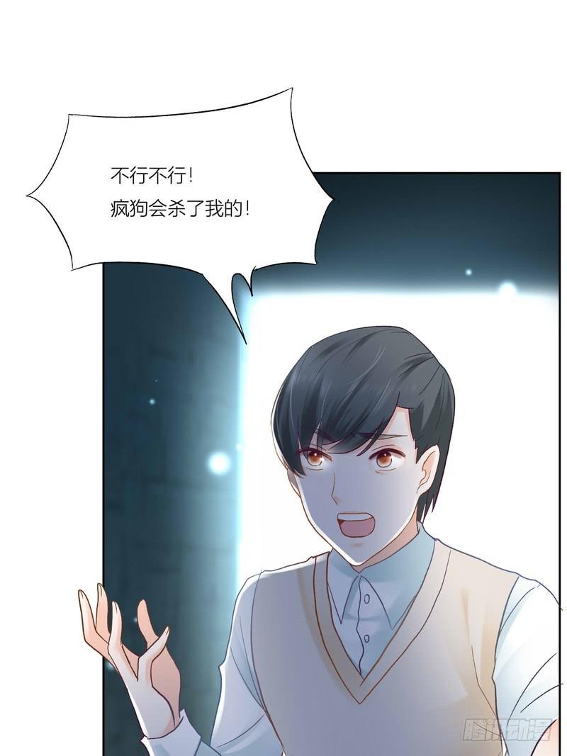 《丑闻游戏》04 第30页