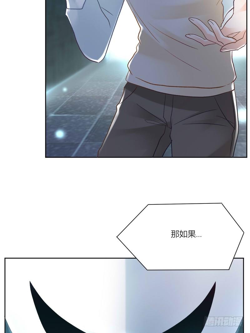 《丑闻游戏》04 第31页
