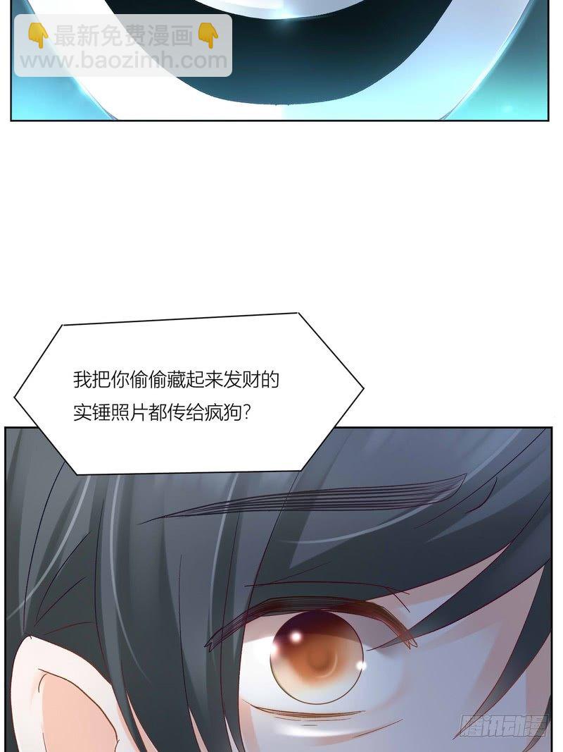 《丑闻游戏》04 第32页