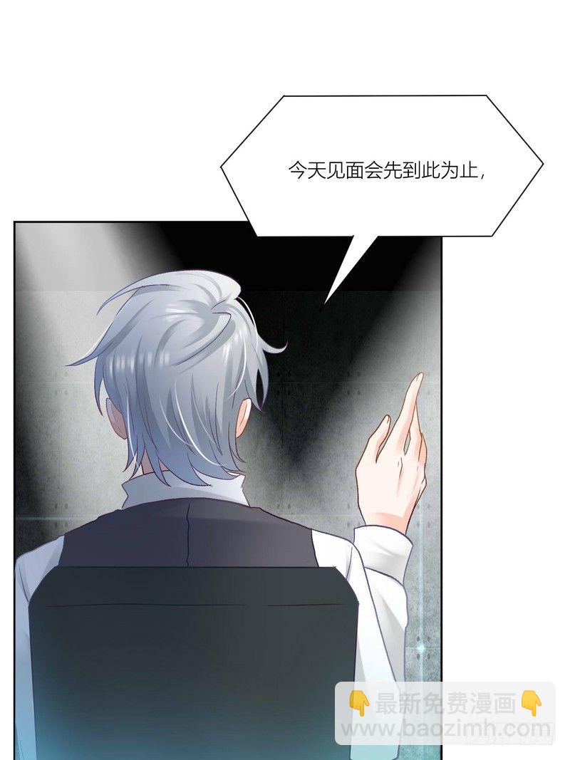 《丑闻游戏》04 第34页