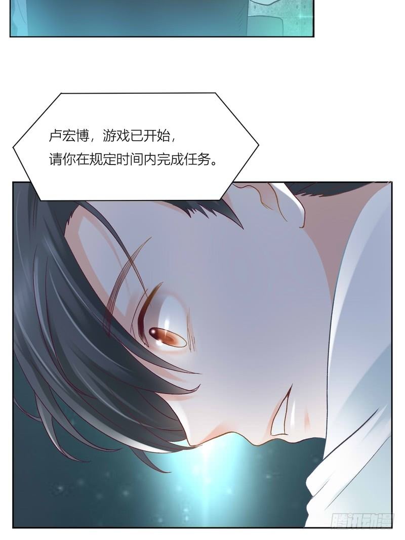 《丑闻游戏》04 第35页