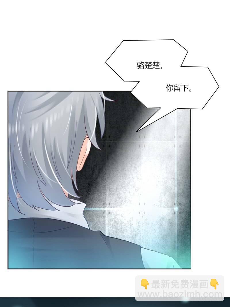 《丑闻游戏》04 第36页