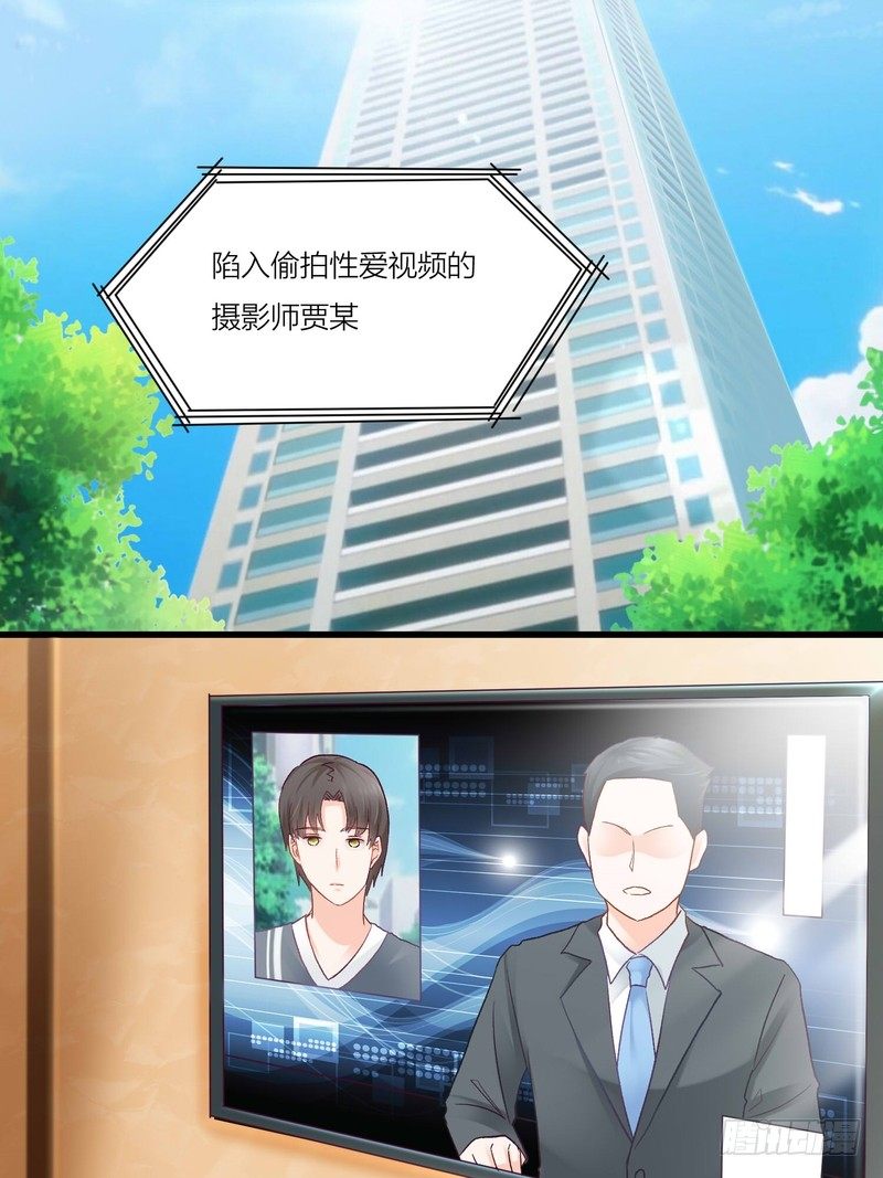 《丑闻游戏》04 第3页