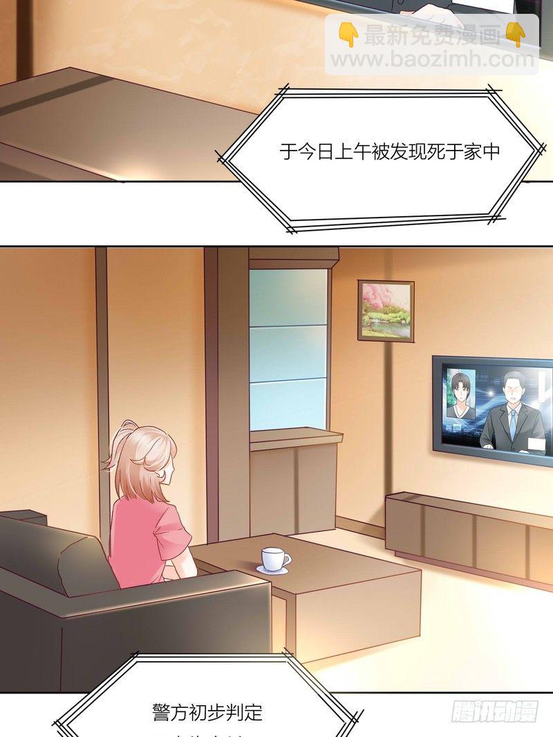 《丑闻游戏》04 第4页