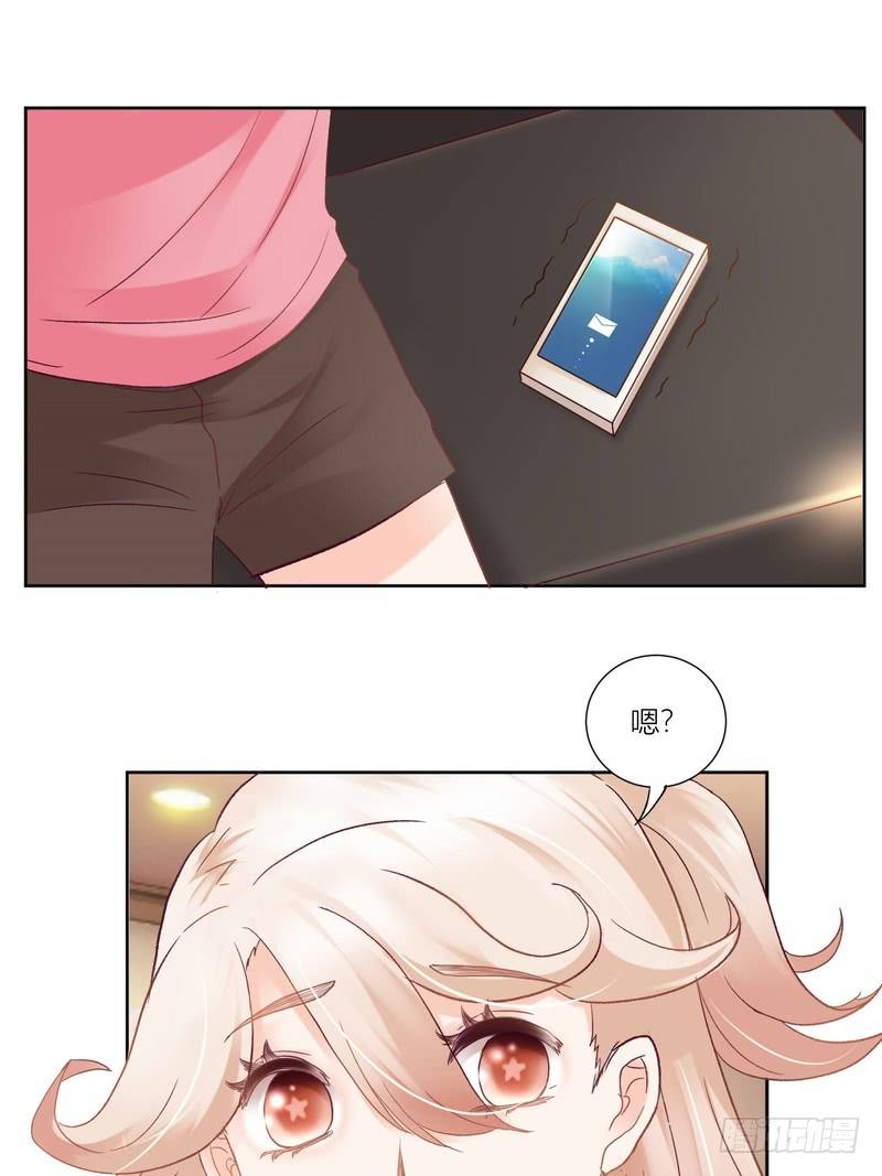 《丑闻游戏》04 第7页