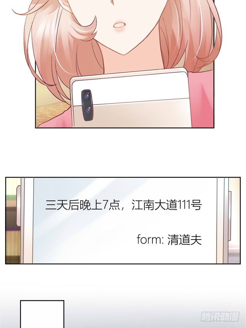 《丑闻游戏》04 第8页