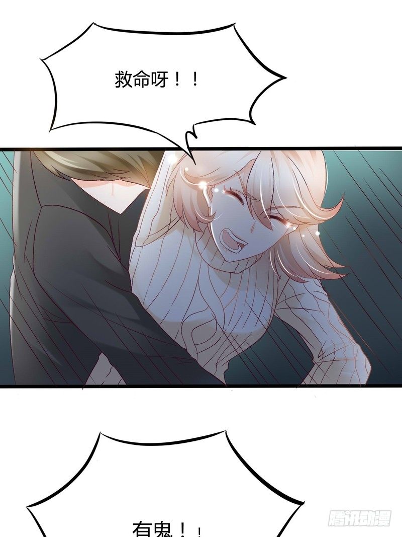 《丑闻游戏》02 第13页