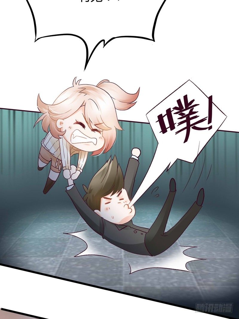 《丑闻游戏》02 第14页