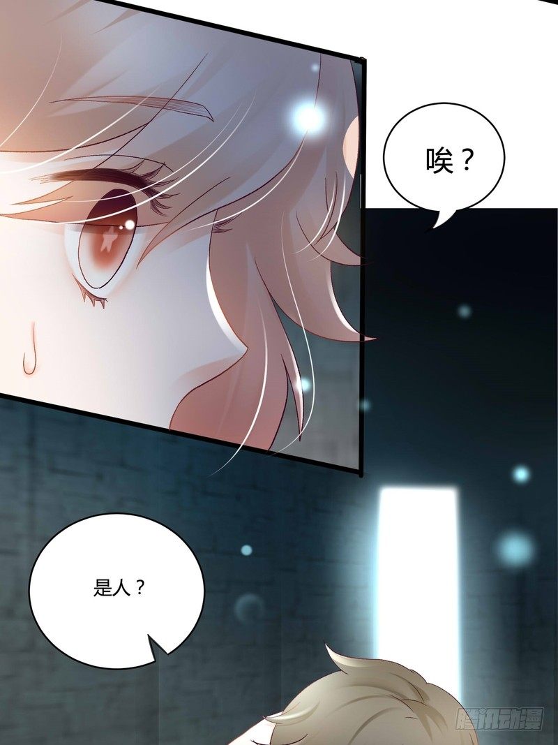 《丑闻游戏》02 第15页