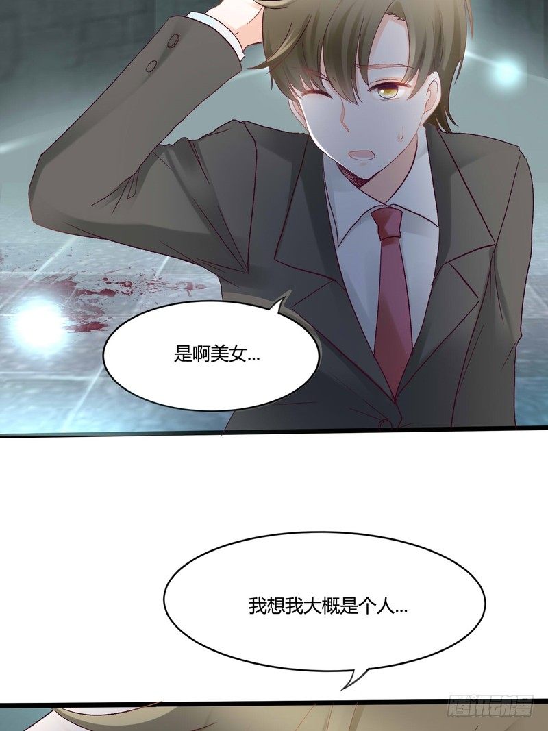 《丑闻游戏》02 第16页