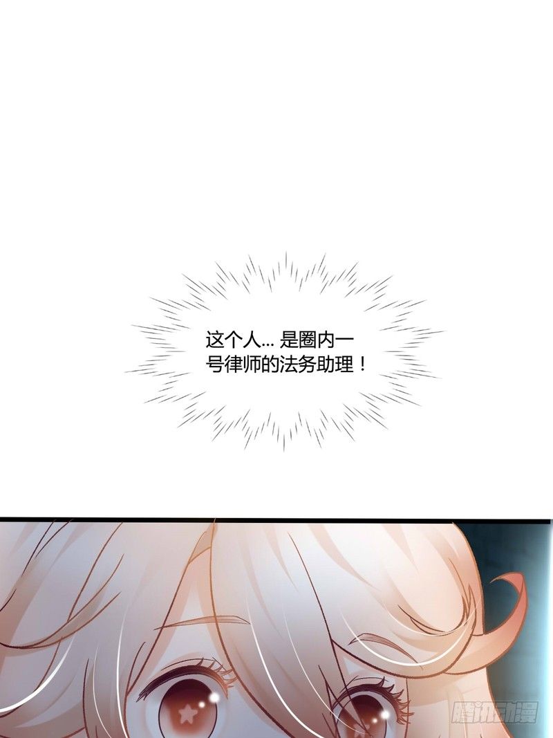 《丑闻游戏》02 第18页