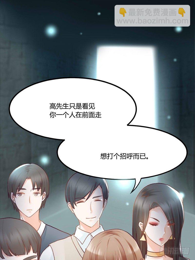 《丑闻游戏》02 第21页