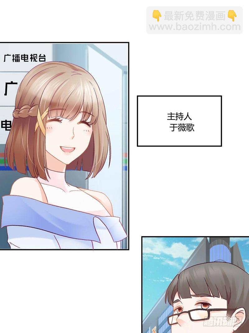 《丑闻游戏》02 第25页