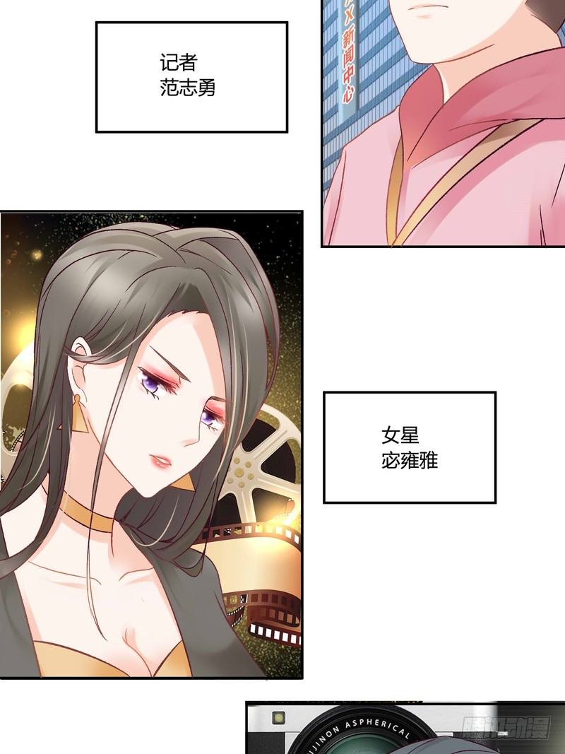 《丑闻游戏》02 第26页