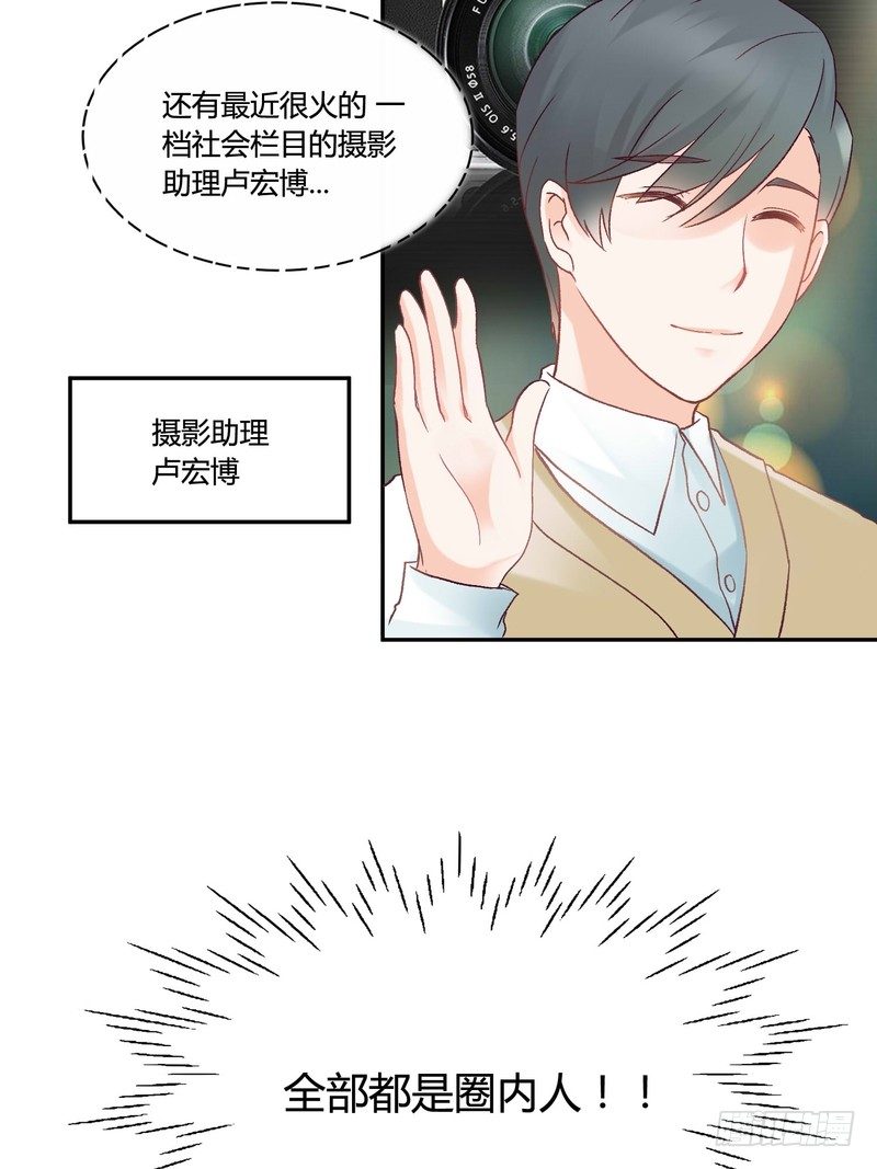 《丑闻游戏》02 第27页